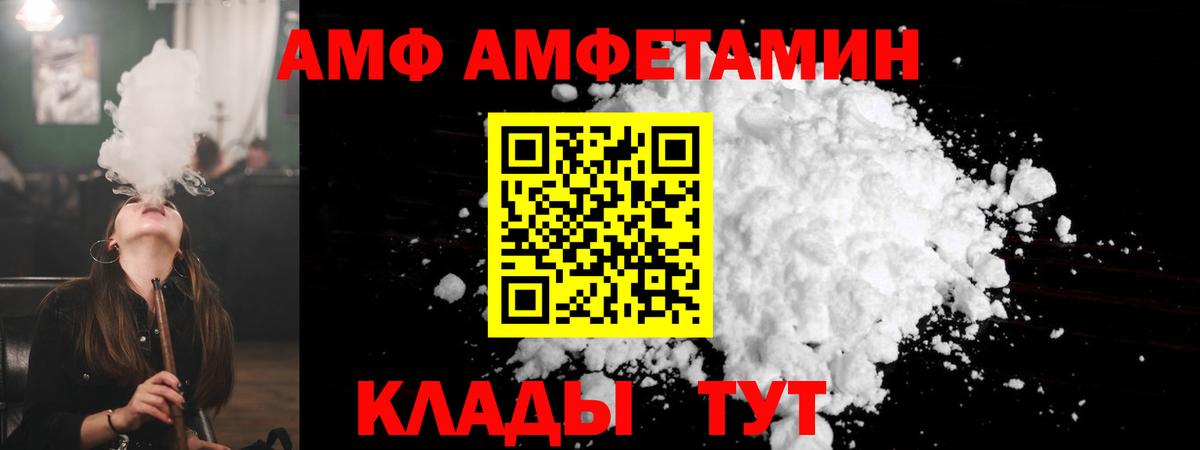 АМФЕТАМИН  Вход с VPN  Когалым  Амфетамин Premium 