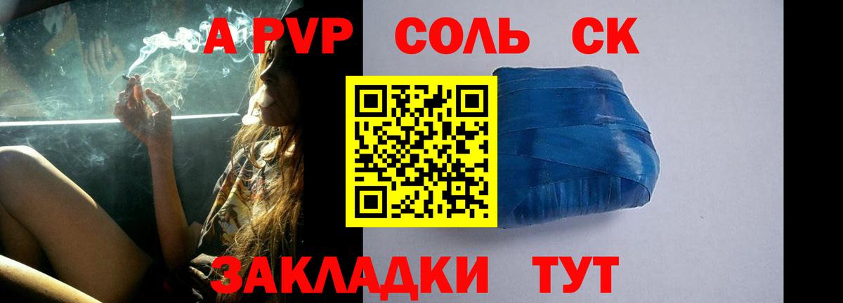 A-PVP  Alpha-PVP СК  Когалым  Вход с VPN  Alpha-PVP VHQ 