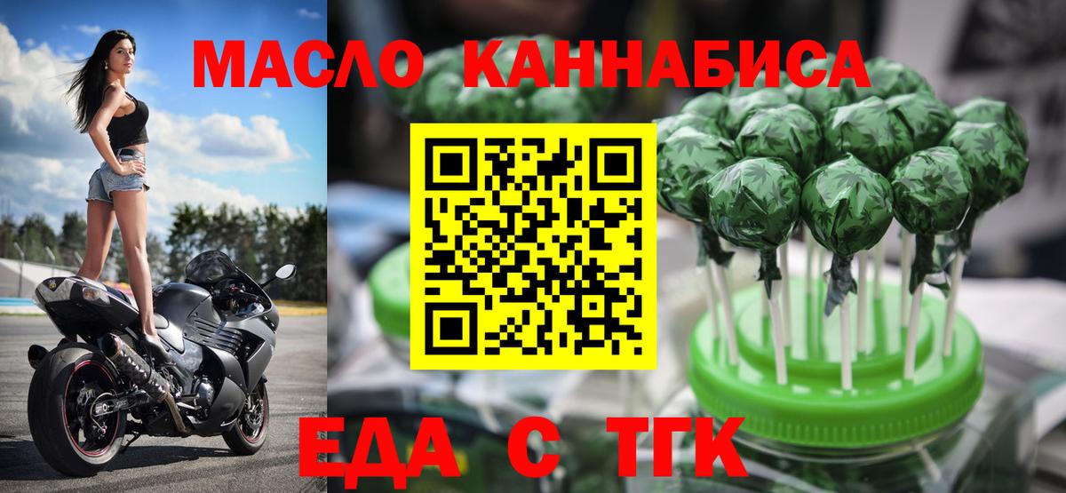 Когалым  Canna-Cookies конопля  Вход с VPN 