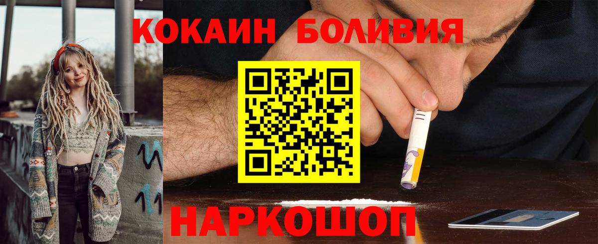 КОКАИН Перу Когалым