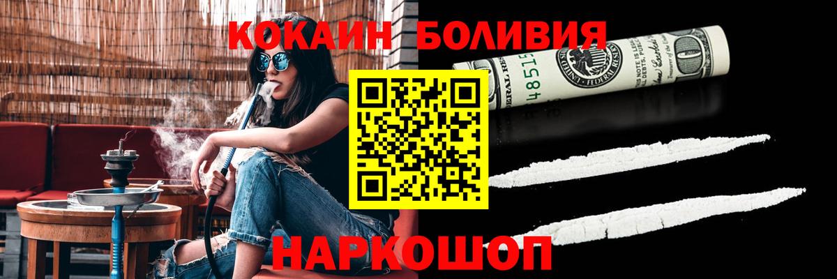 Cocaine Перу  COCAIN Эквадор  Вход с VPN  Когалым 