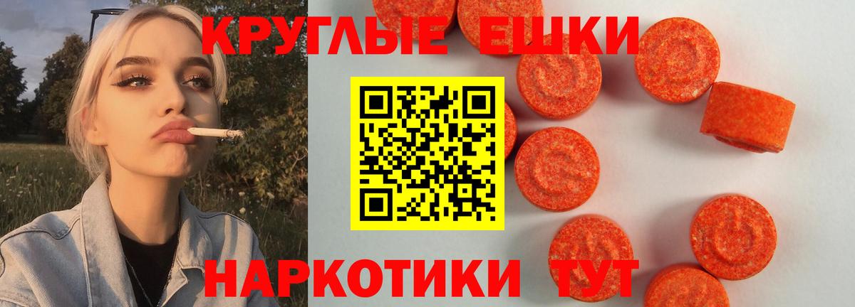 Экстази  Вход с VPN  Когалым  Экстази диски 