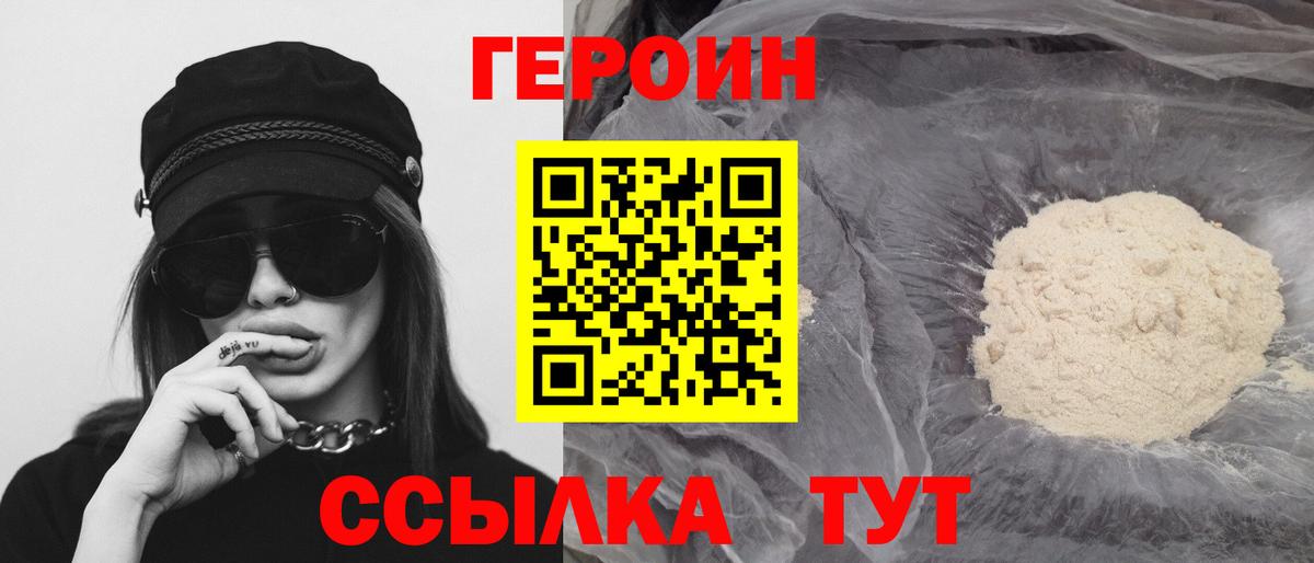 Когалым  Героин белый  Вход с VPN 