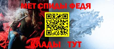 метамфетамин Комсомольск-на-Амуре