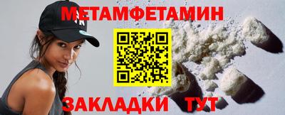 метамфетамин Комсомольск-на-Амуре
