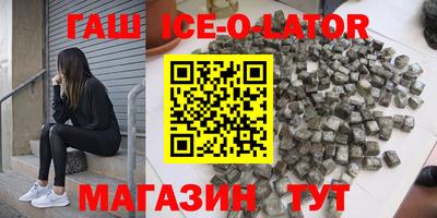 метамфетамин Комсомольск-на-Амуре