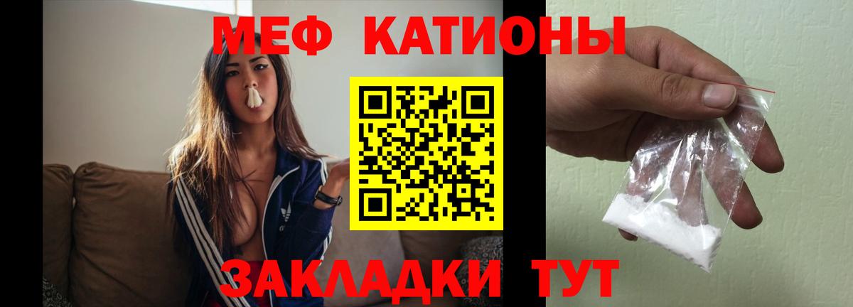Меф мука Когалым