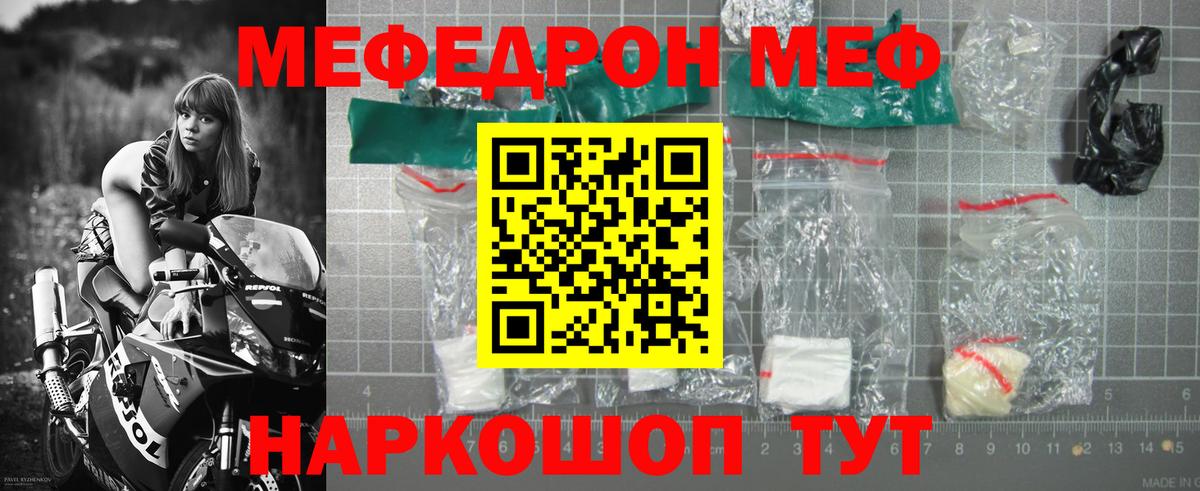Когалым  МЕФ VHQ  Мефедрон  купить наркотик  Вход с VPN  Мефедрон кристаллы  МЯУ-МЯУ 