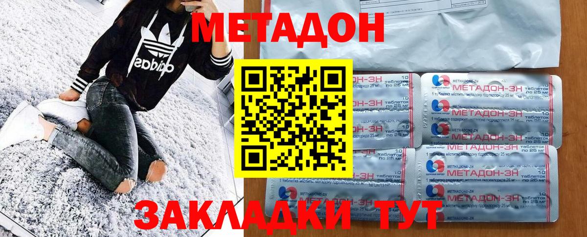 Когалым  МЕТАДОН белоснежный  Вход с VPN  Метадон methadone 