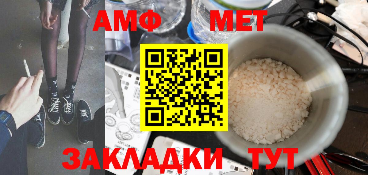 Первитин кристалл Когалым