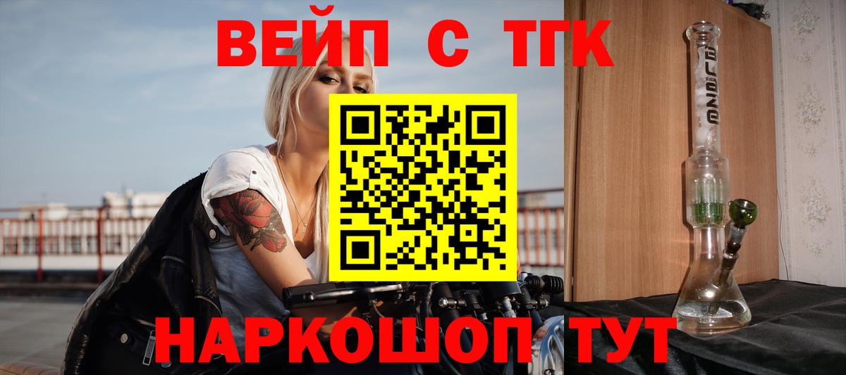 что такое   ТГК концентрат  Когалым  Вход с VPN  Дистиллят ТГК гашишное масло 
